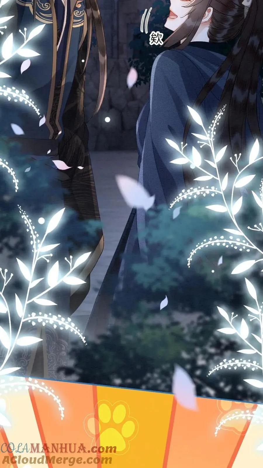 第57话 双人行动 第11页