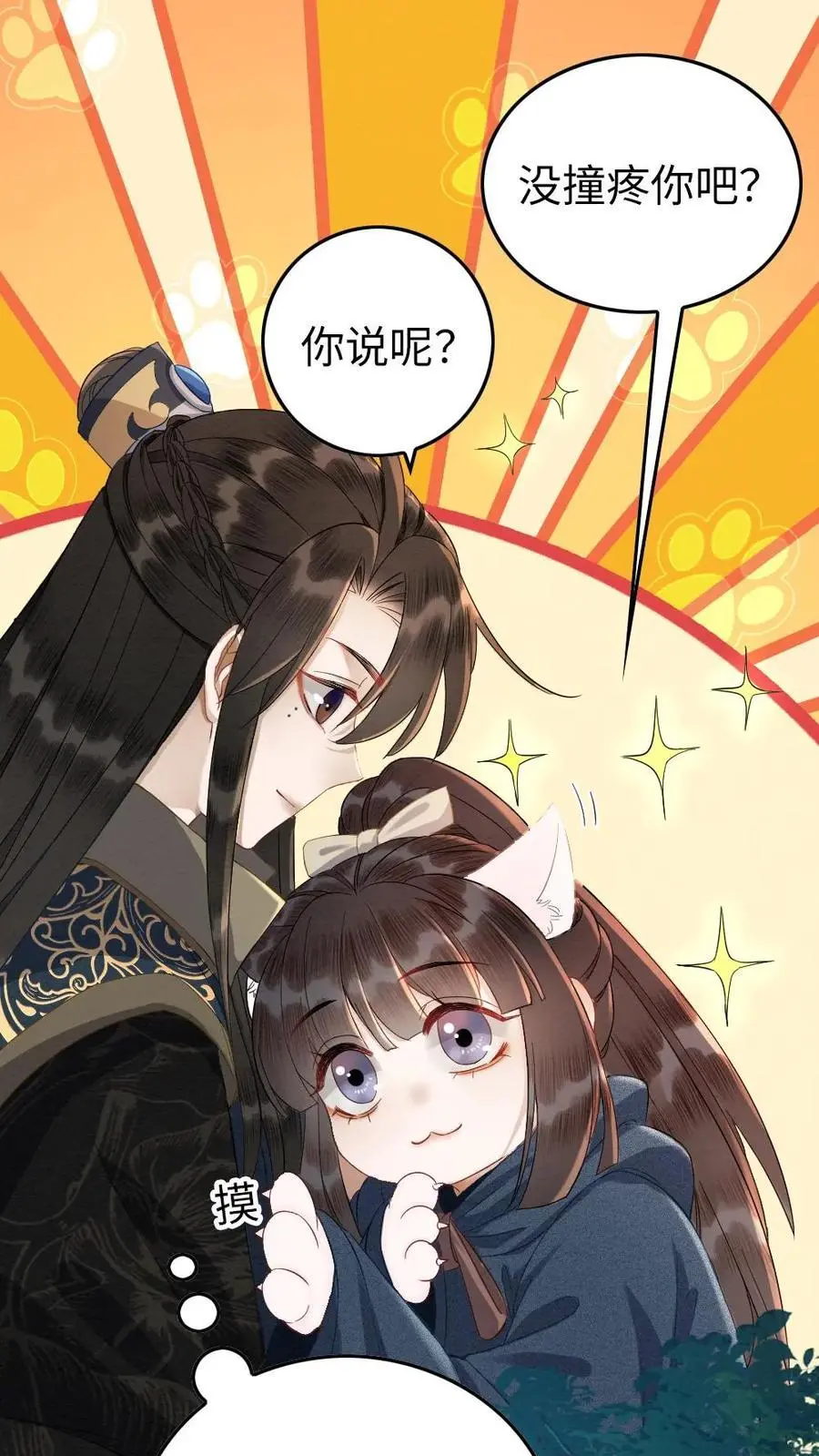 第57话 双人行动 第12页