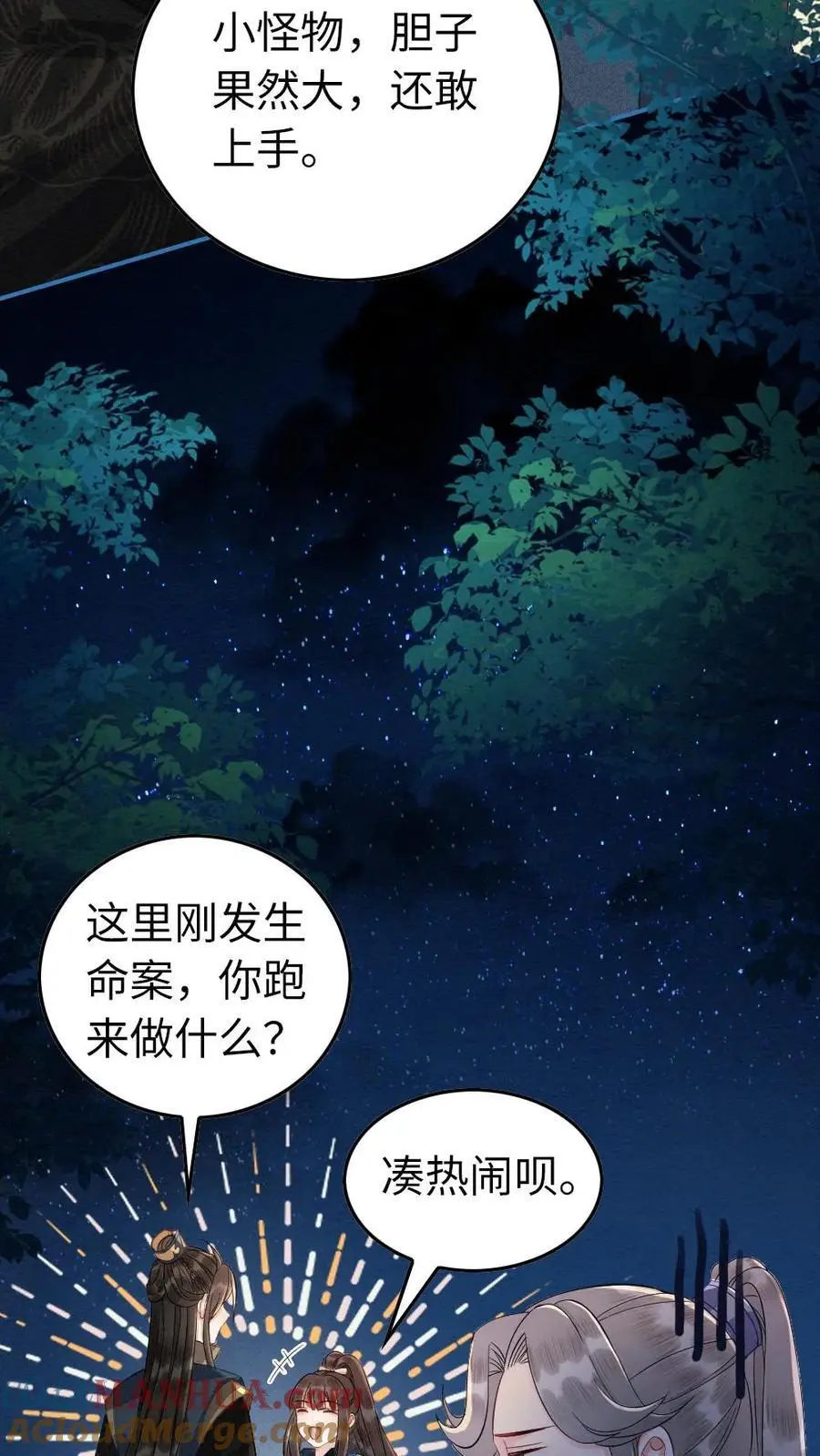 第57话 双人行动 第13页