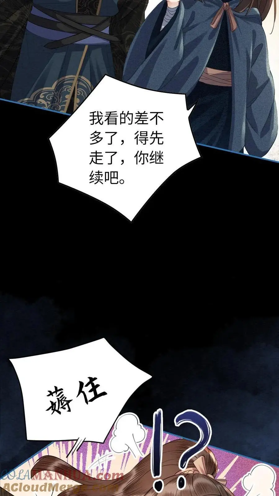 第57话 双人行动 第15页