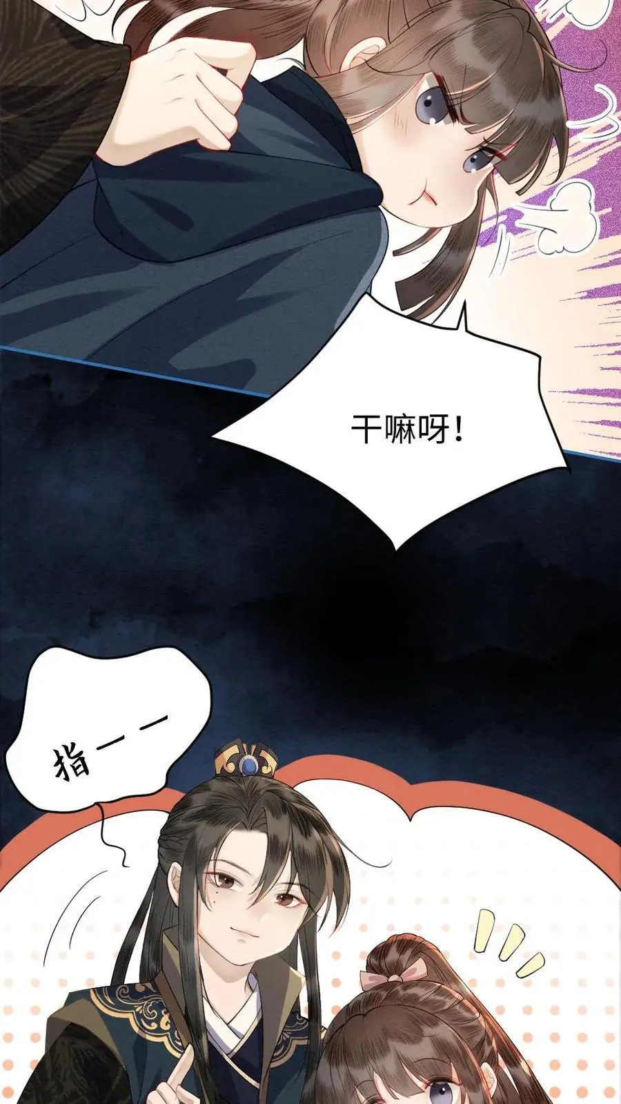 第57话 双人行动 第16页