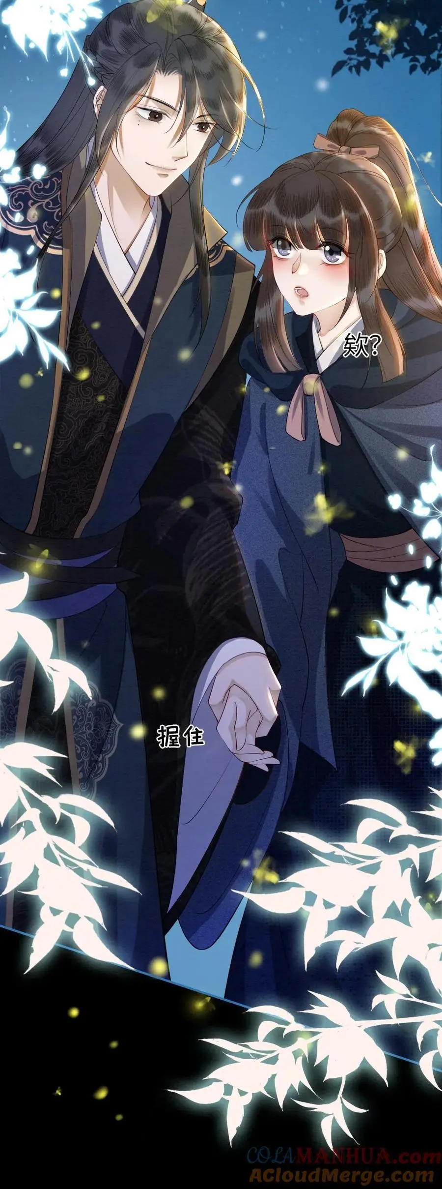 第57话 双人行动 第21页