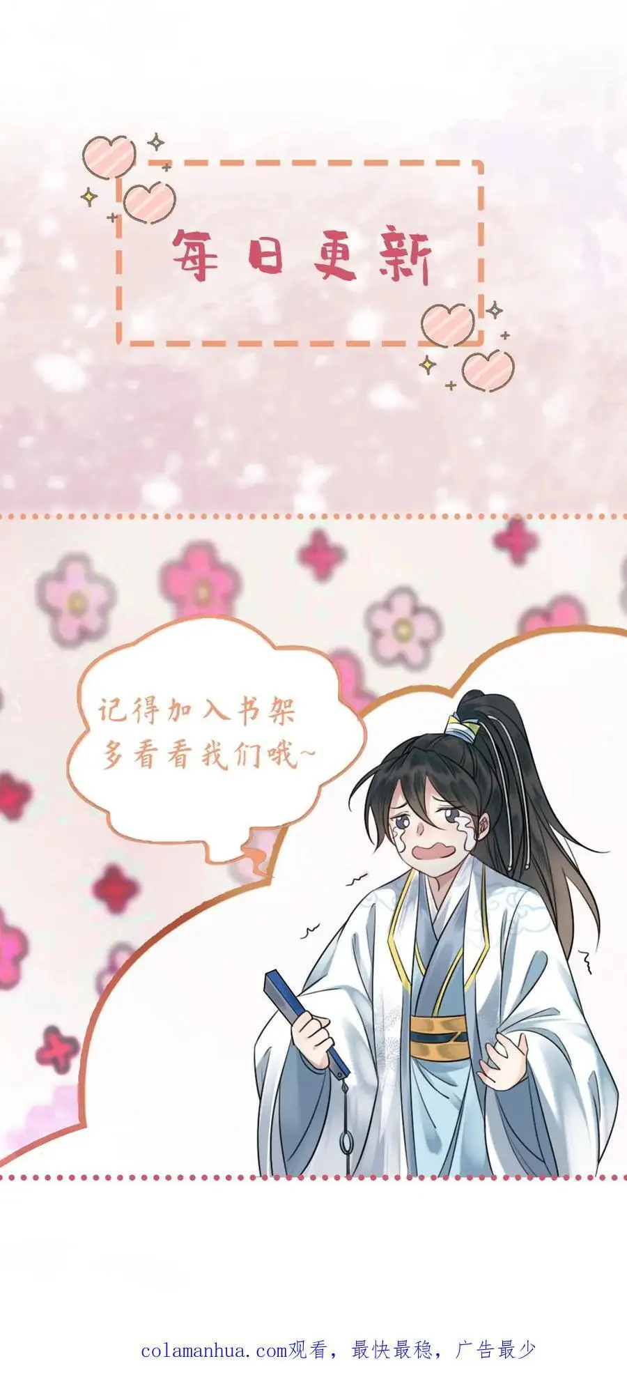 第57话 双人行动 第22页