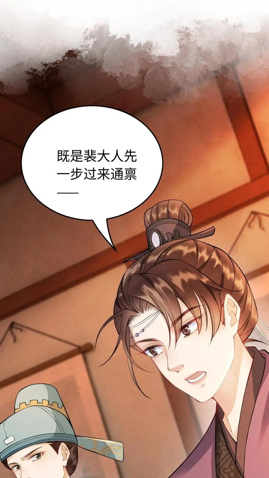 第56话 暗中护短 第8页