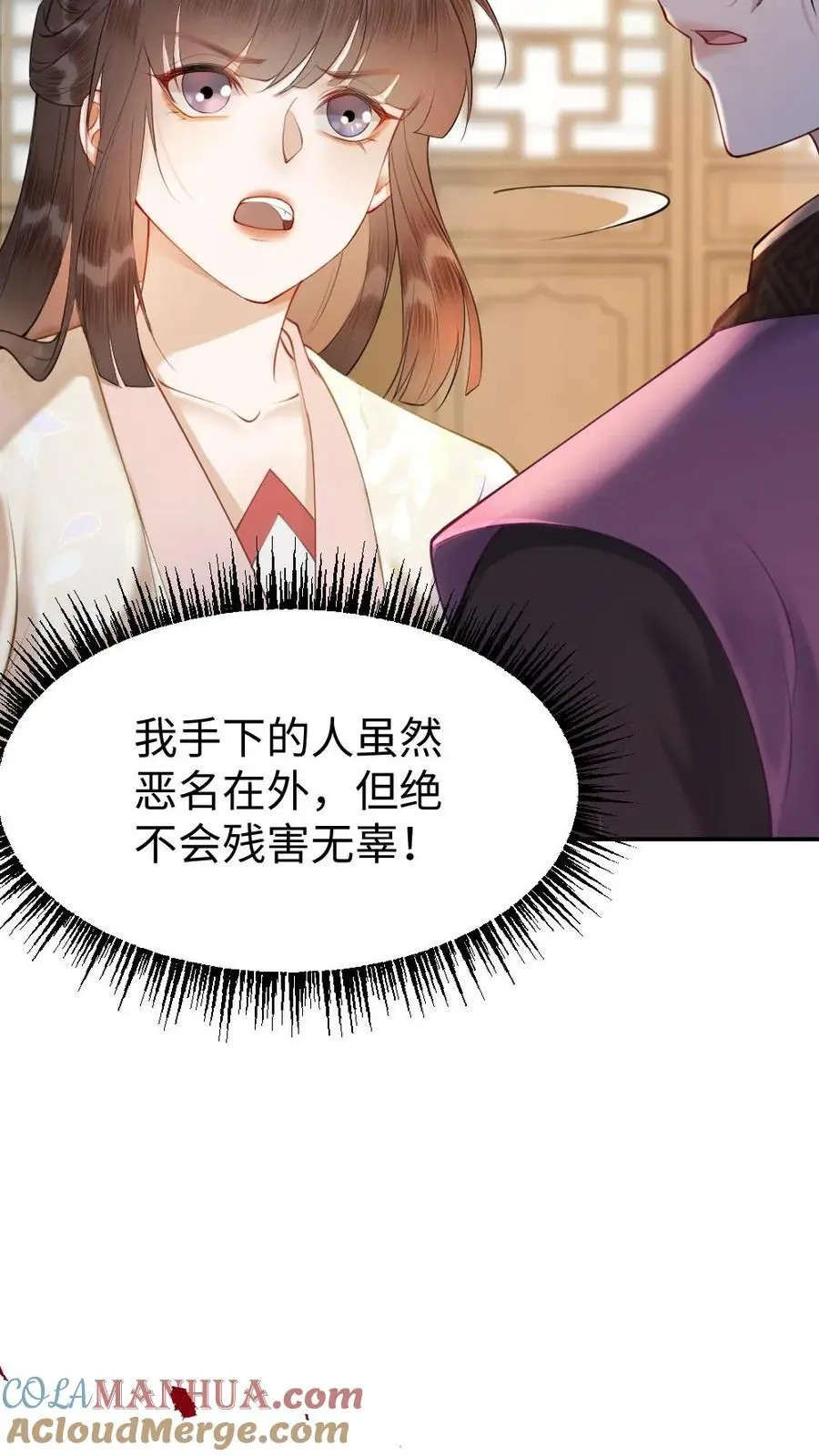 第55话 疑案 第7页