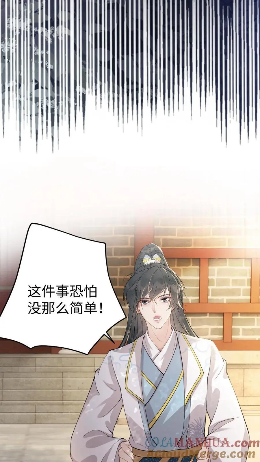 第55话 疑案 第11页
