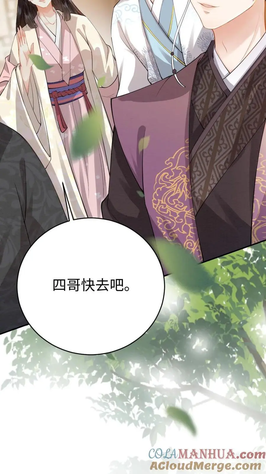 第55话 疑案 第19页