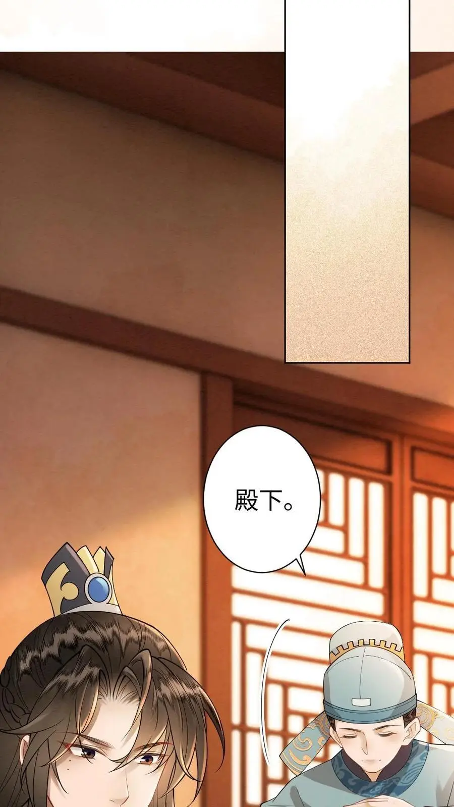 第55话 疑案 第24页