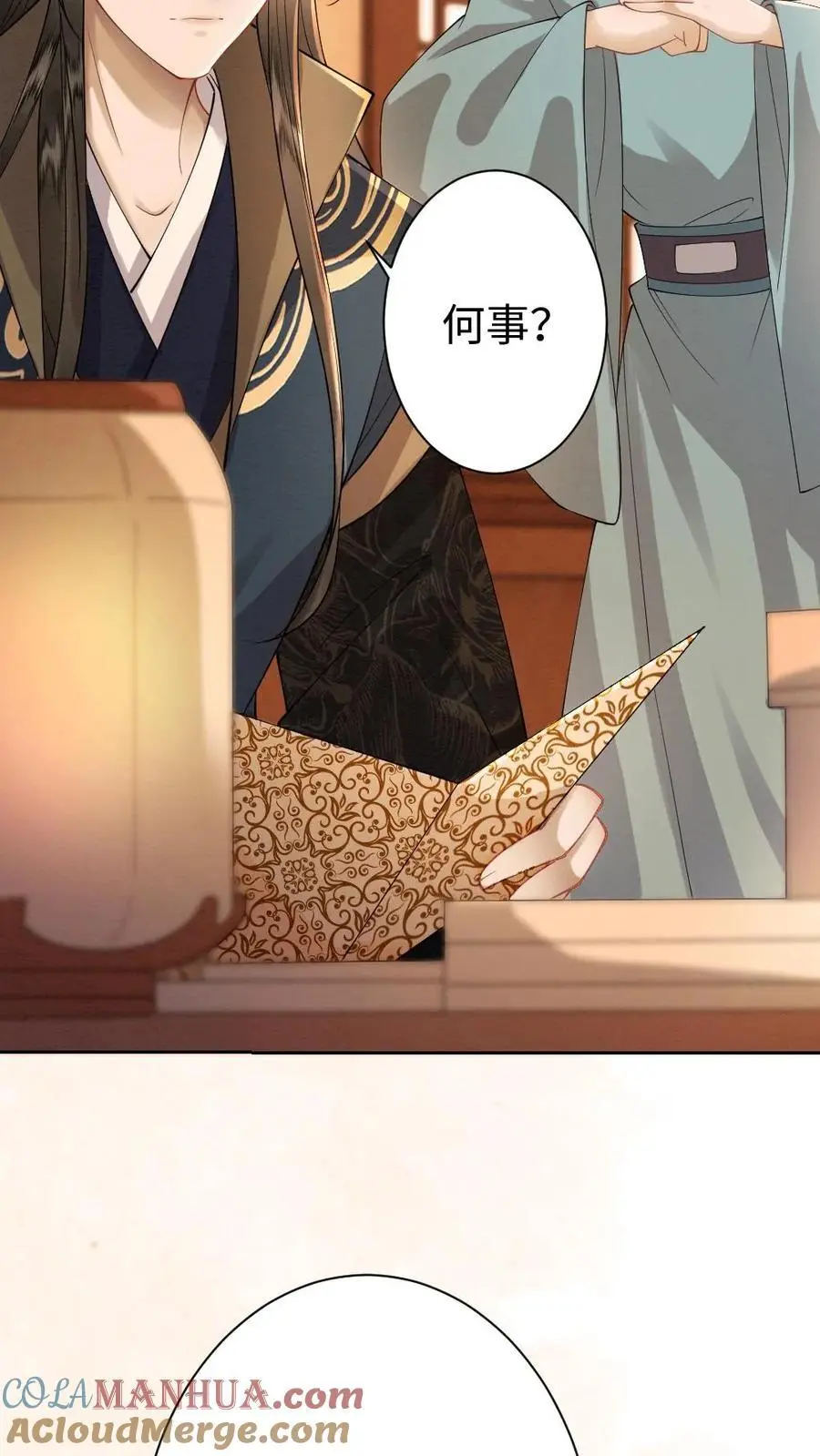 第55话 疑案 第25页