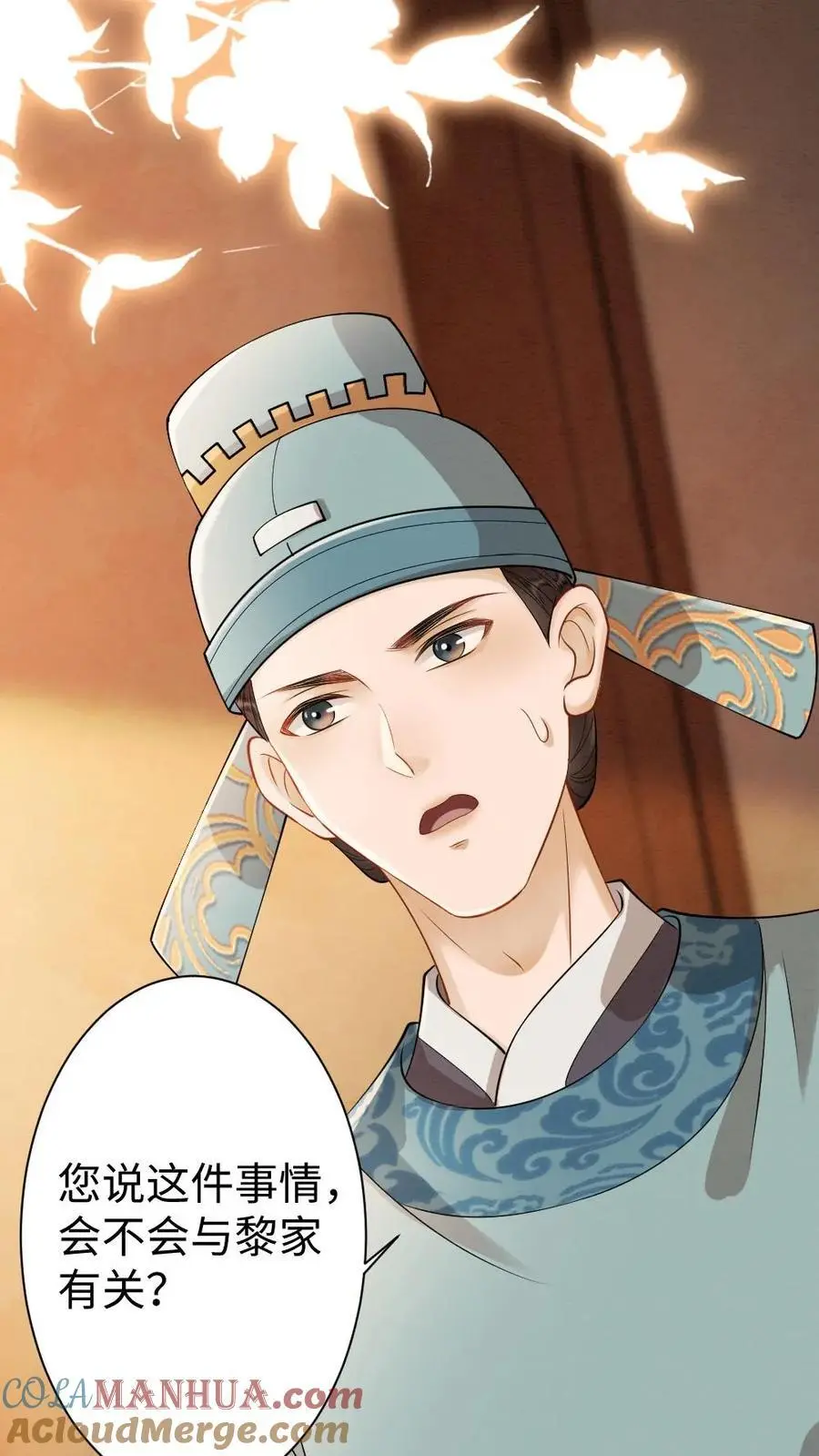 第55话 疑案 第29页