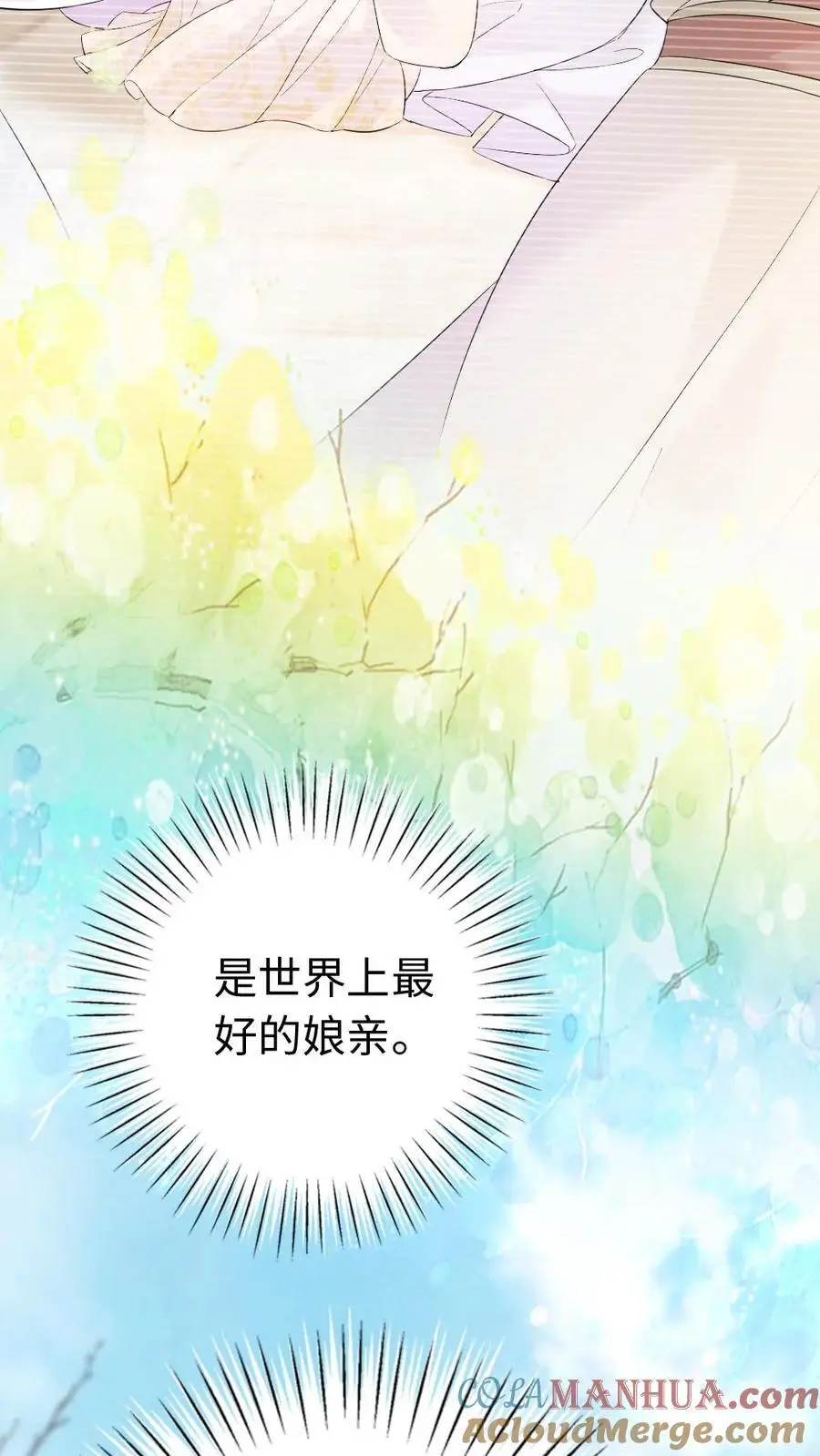第54话 四哥回来了 第5页