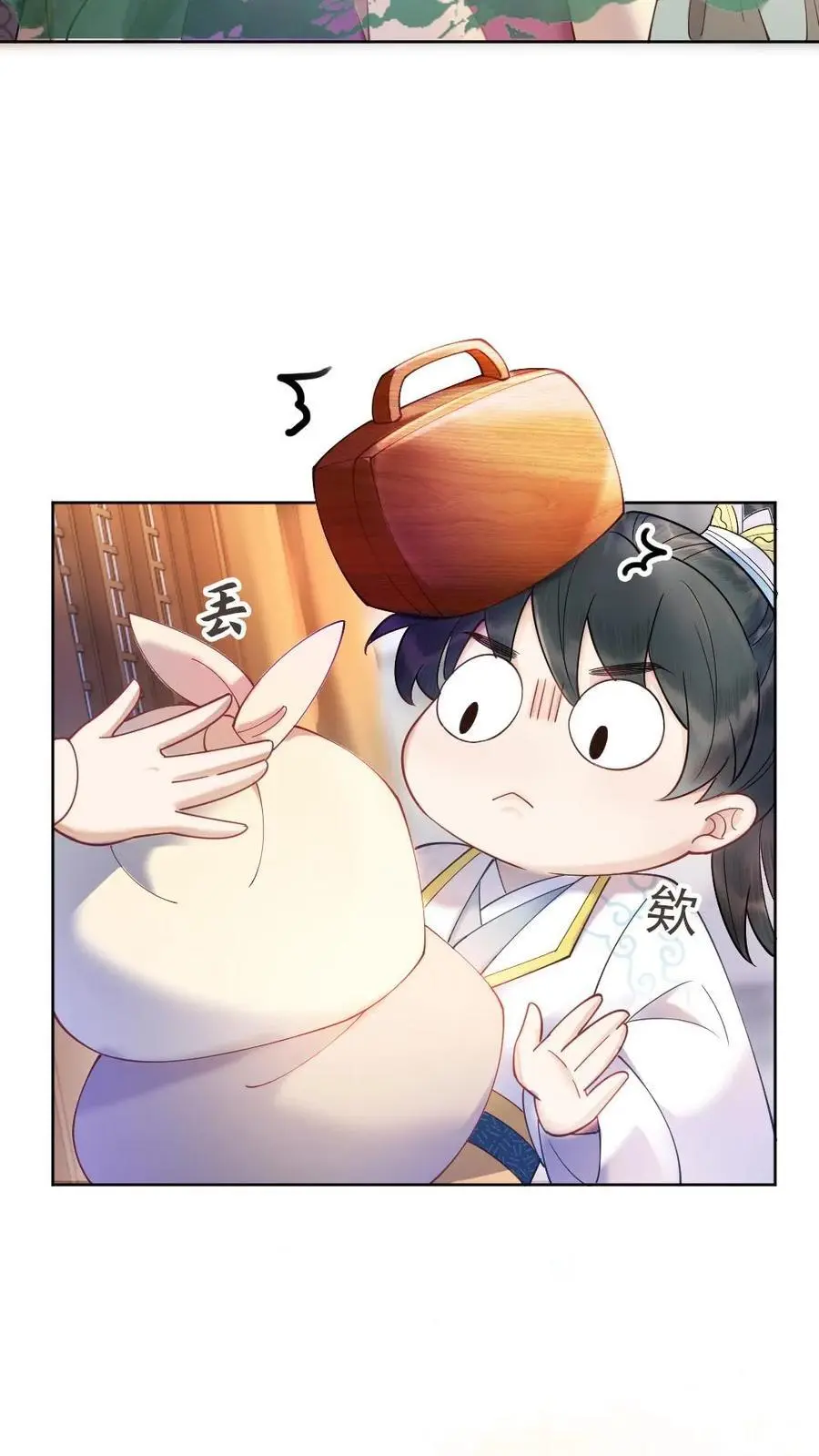 第54话 四哥回来了 第20页