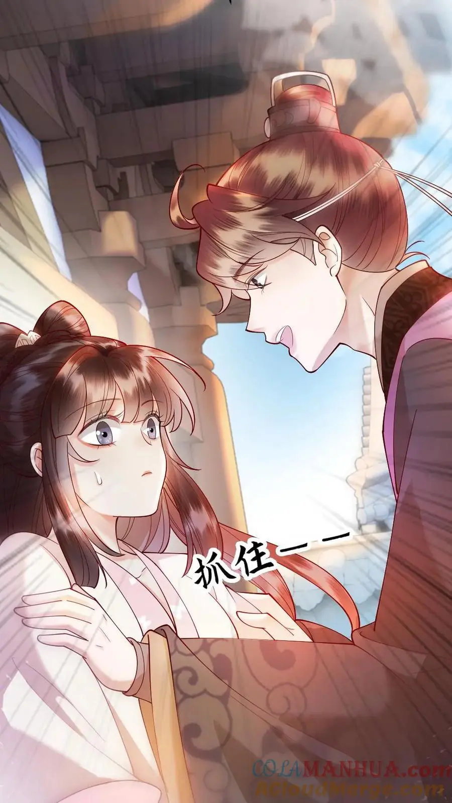 第54话 四哥回来了 第25页