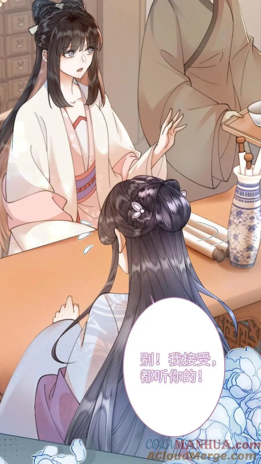 第53话 恶整陆妙灵 第5页