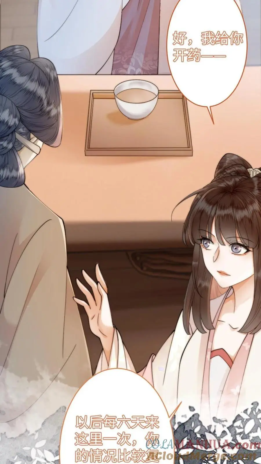 第53话 恶整陆妙灵 第7页