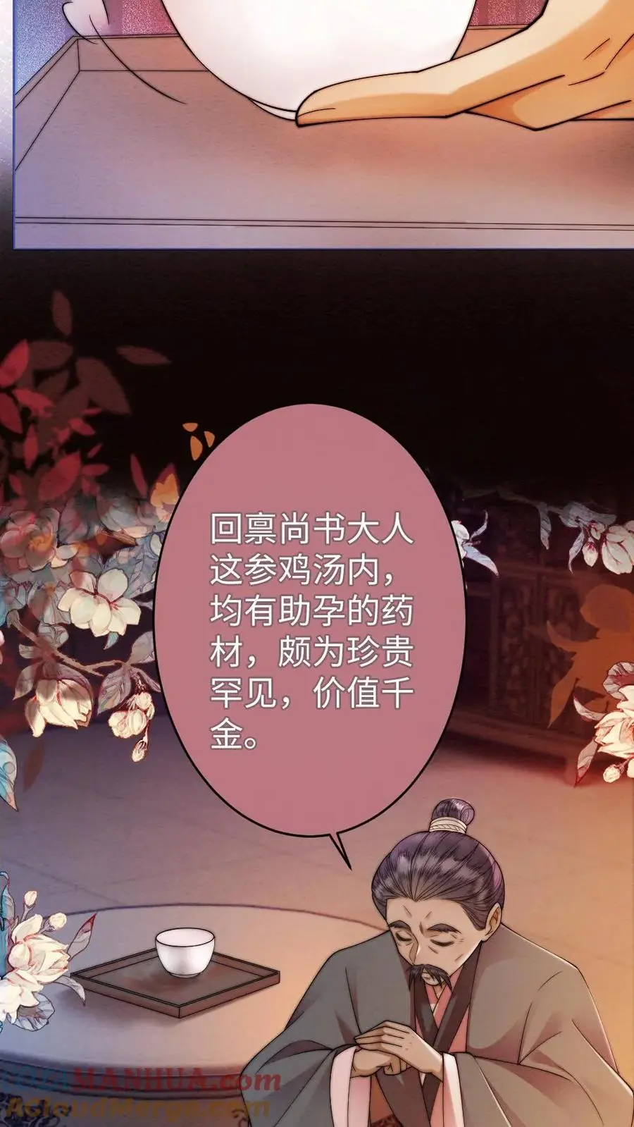 第53话 恶整陆妙灵 第9页