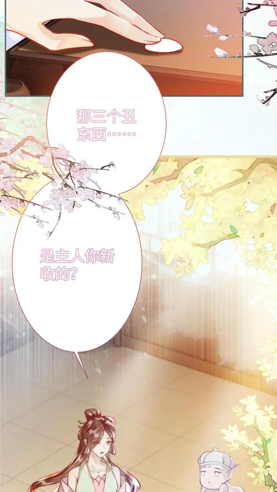 第53话 恶整陆妙灵 第16页