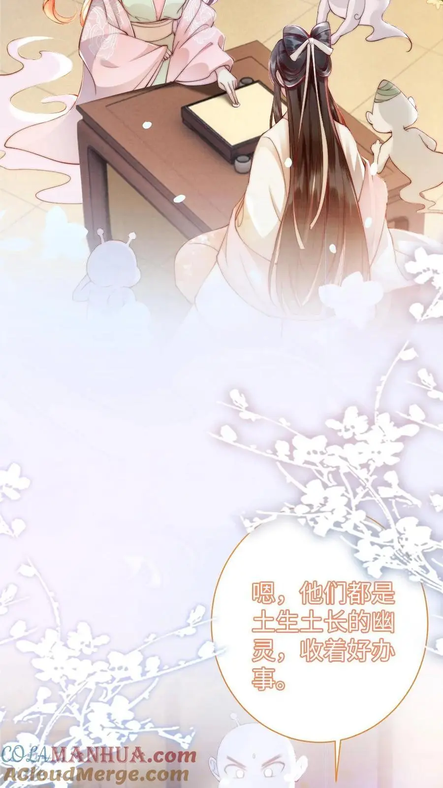 第53话 恶整陆妙灵 第17页