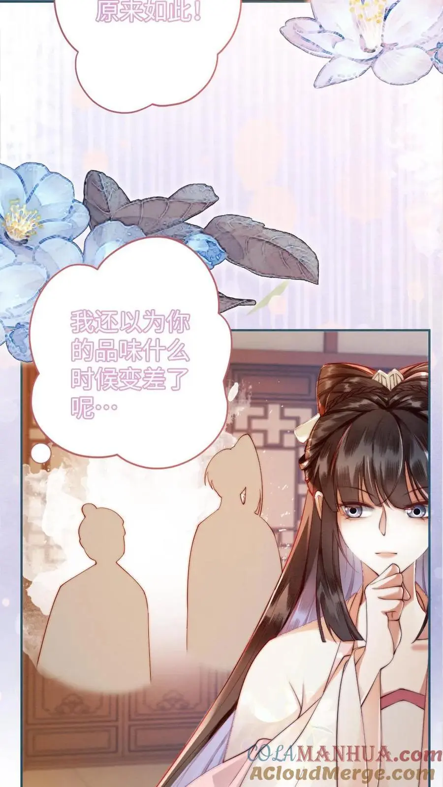 第53话 恶整陆妙灵 第19页