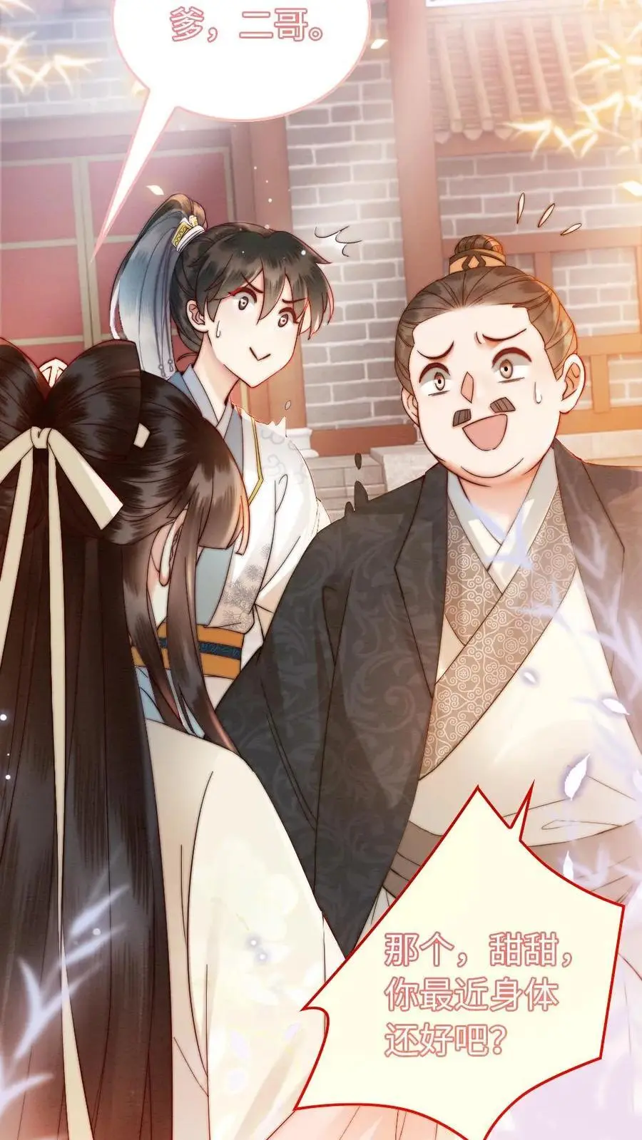 第53话 恶整陆妙灵 第24页