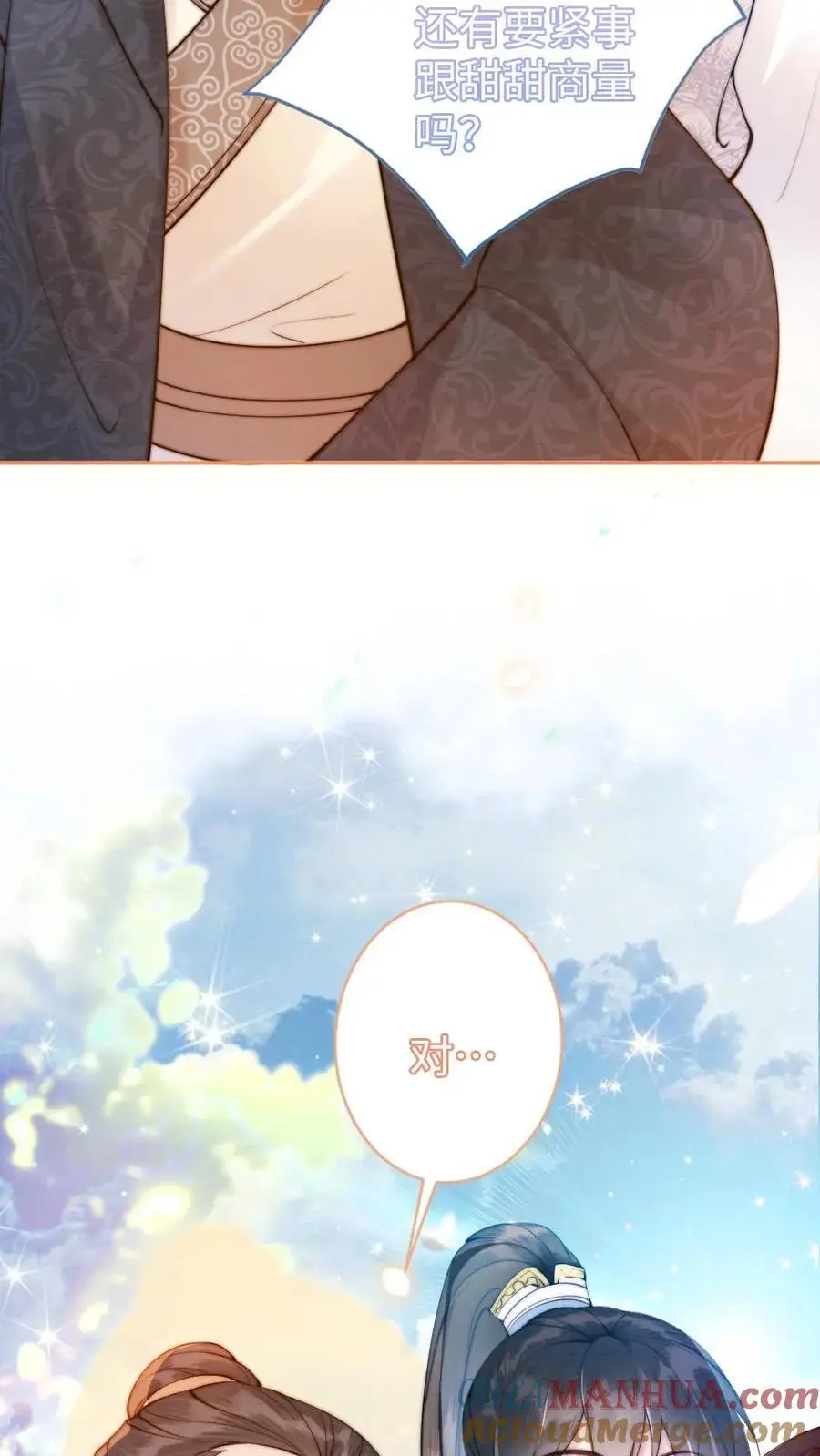 第53话 恶整陆妙灵 第27页