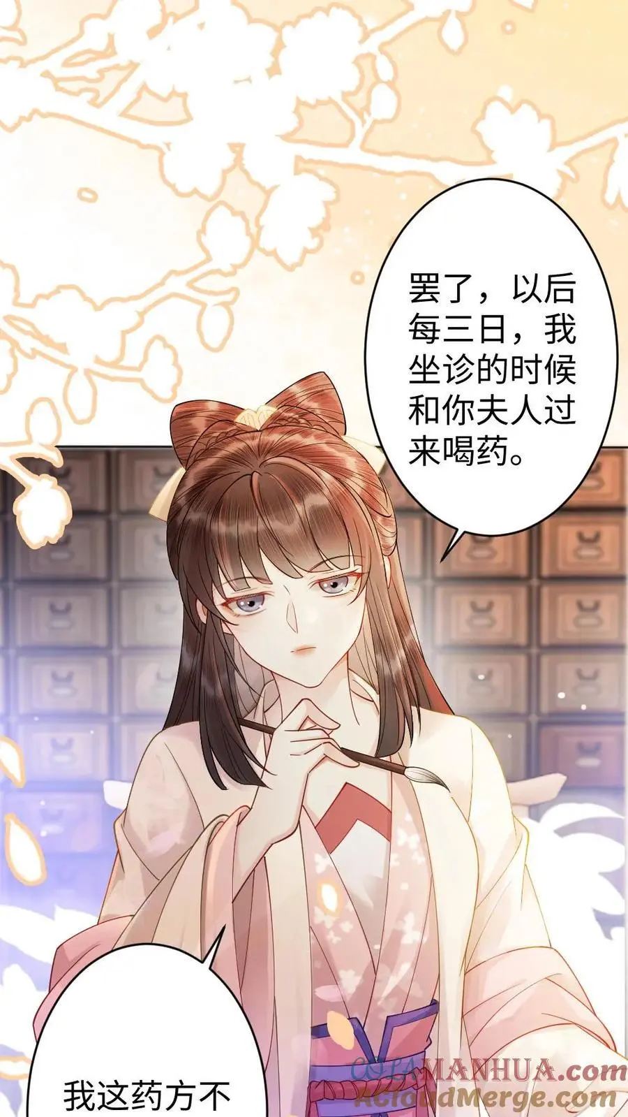 第52话 “带鱼”的报恩 第9页