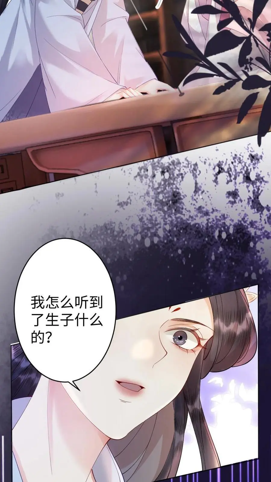 第52话 “带鱼”的报恩 第14页