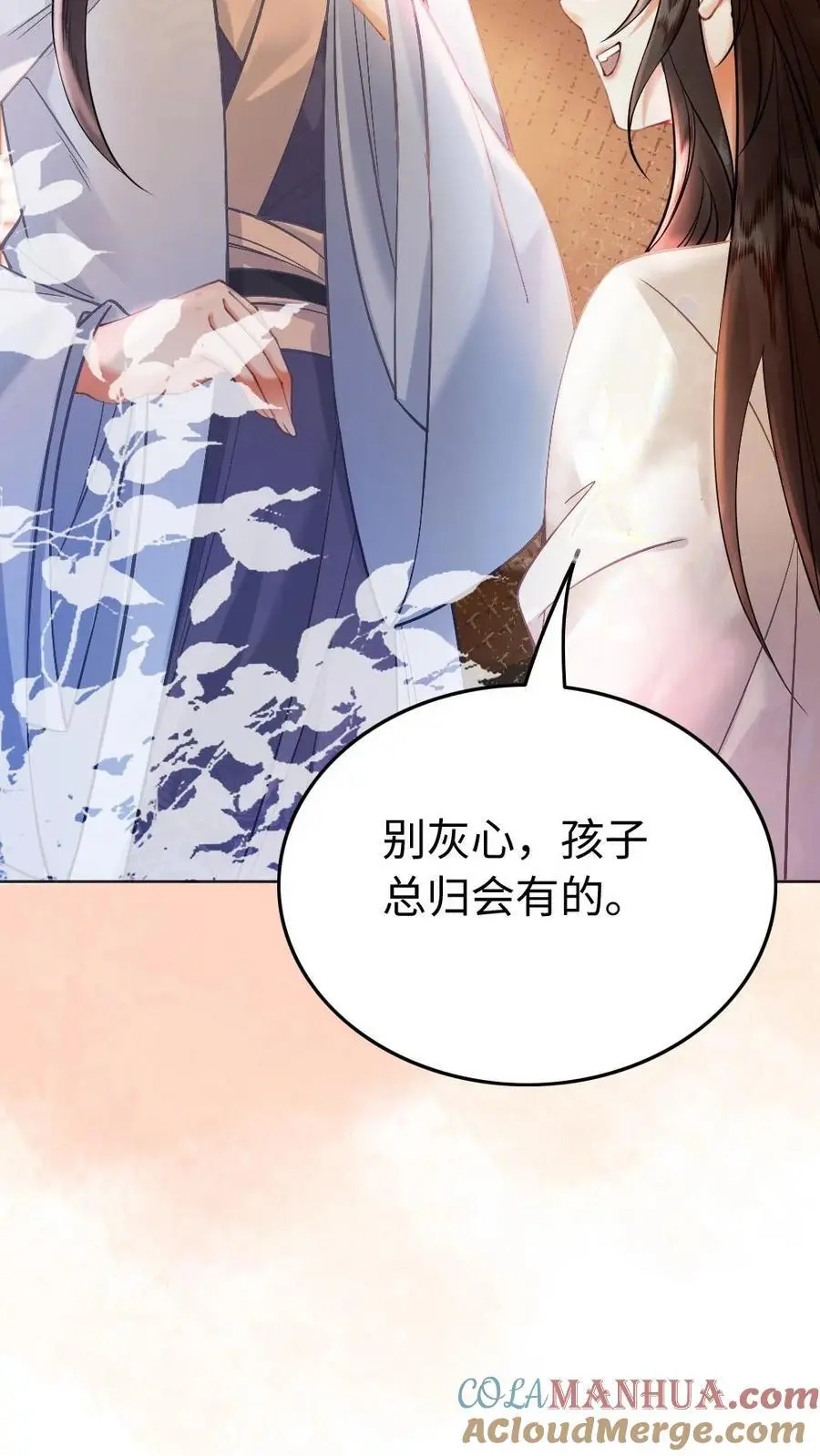 第52话 “带鱼”的报恩 第25页
