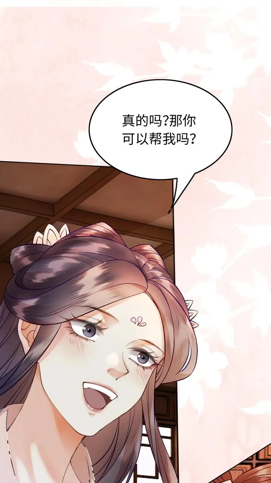 第52话 “带鱼”的报恩 第26页