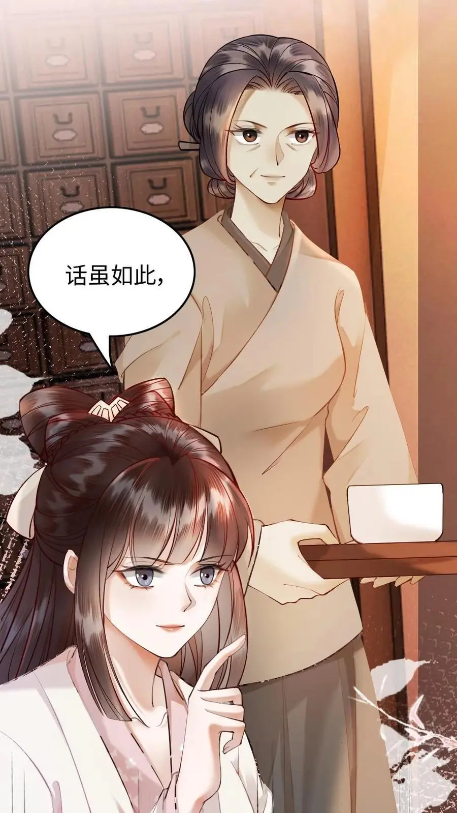 第52话 “带鱼”的报恩 第28页