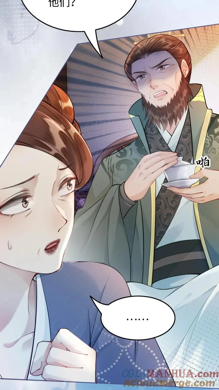 第51话 黎家的忌惮 第5页