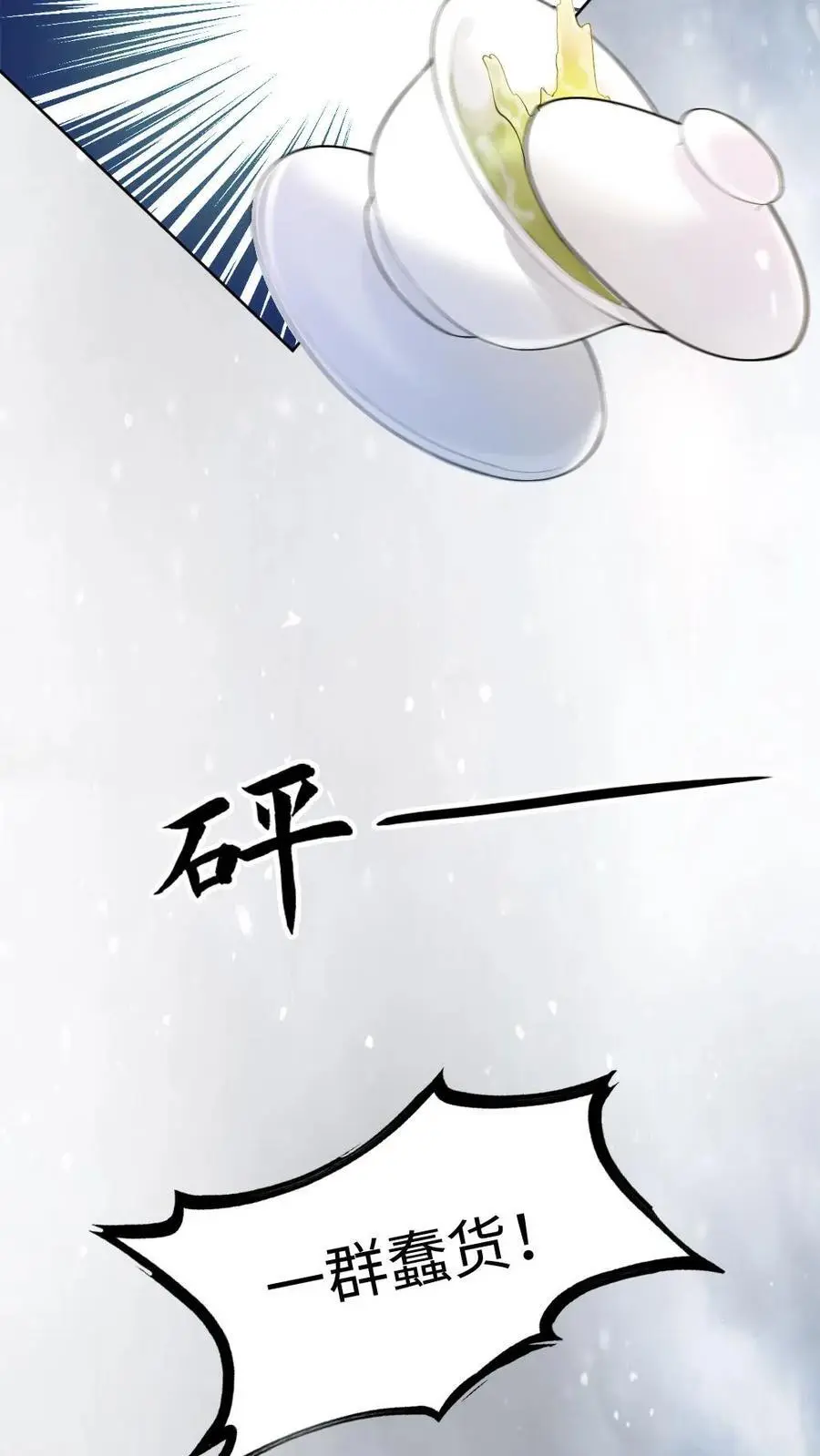 第51话 黎家的忌惮 第10页