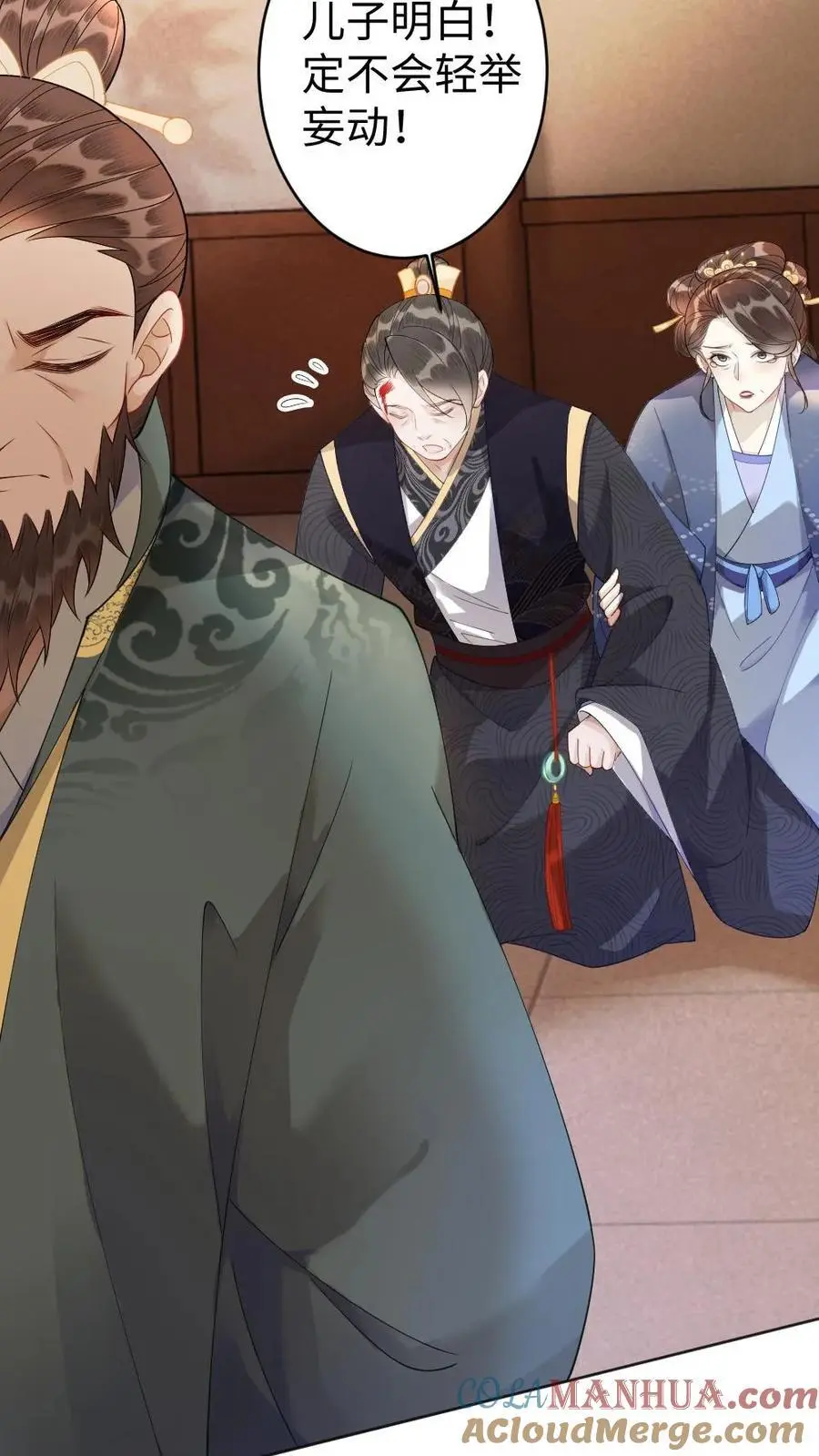 第51话 黎家的忌惮 第21页