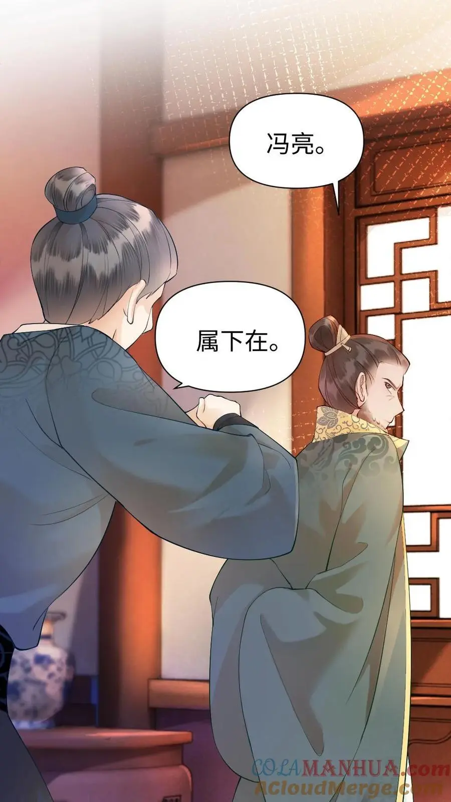 第51话 黎家的忌惮 第23页