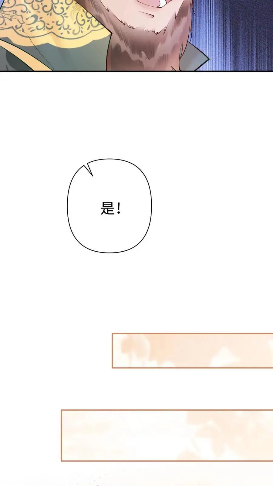 第51话 黎家的忌惮 第26页