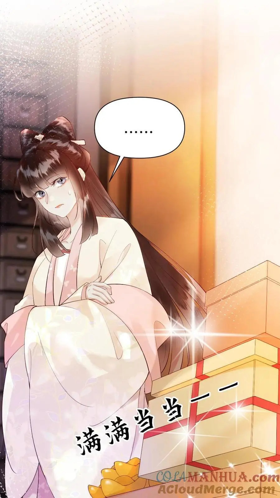 第51话 黎家的忌惮 第27页