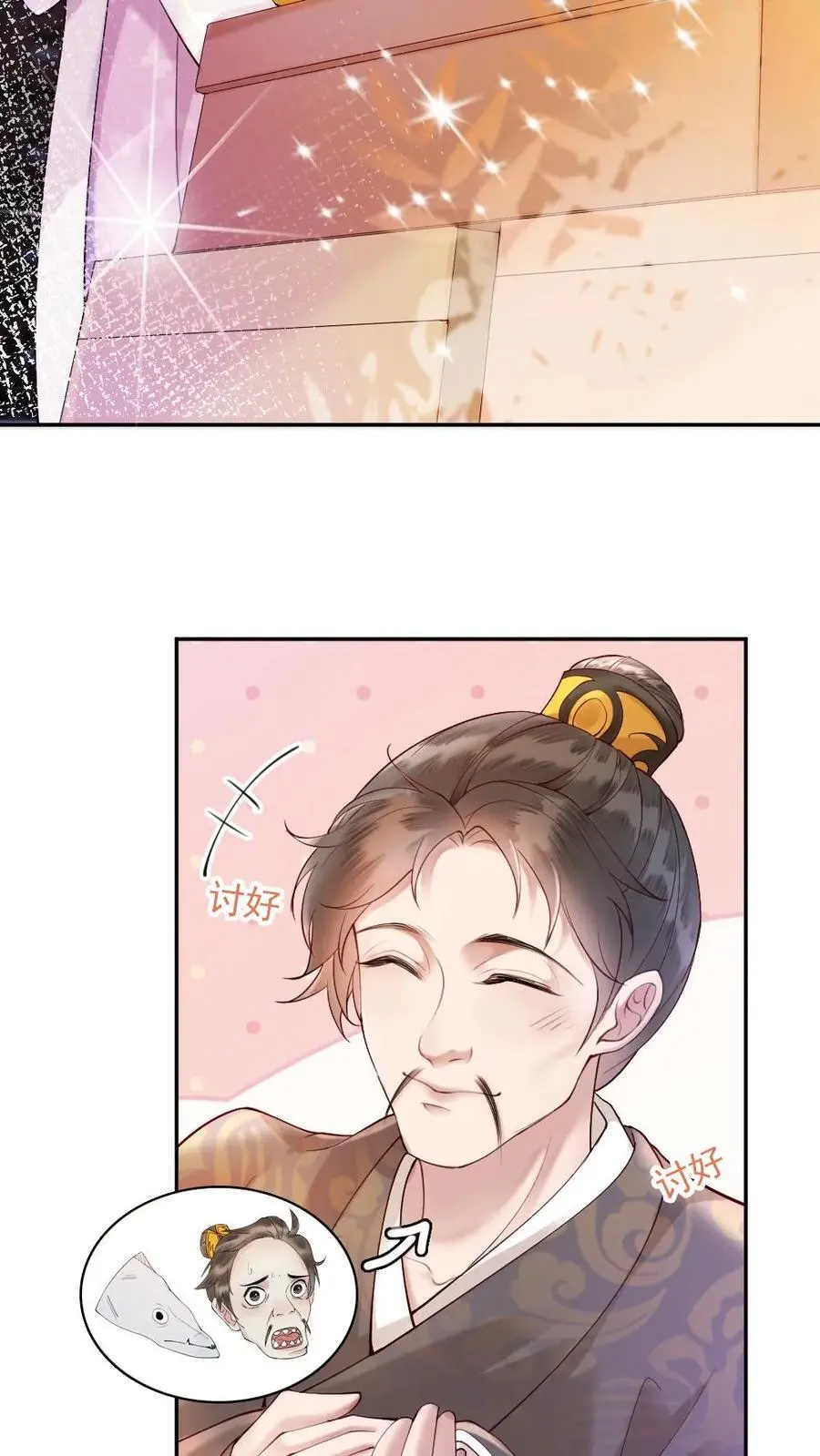 第51话 黎家的忌惮 第28页