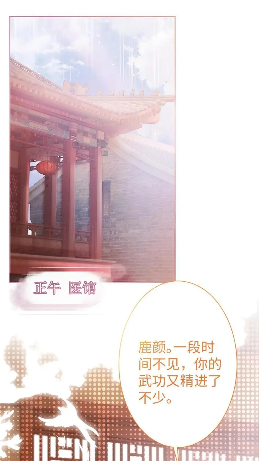 第50话 赤血山 第2页