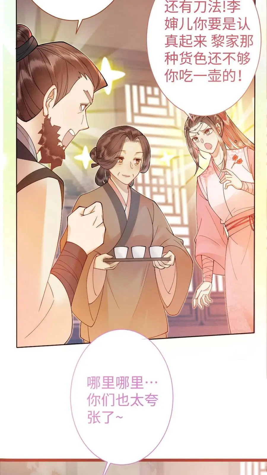 第50话 赤血山 第10页
