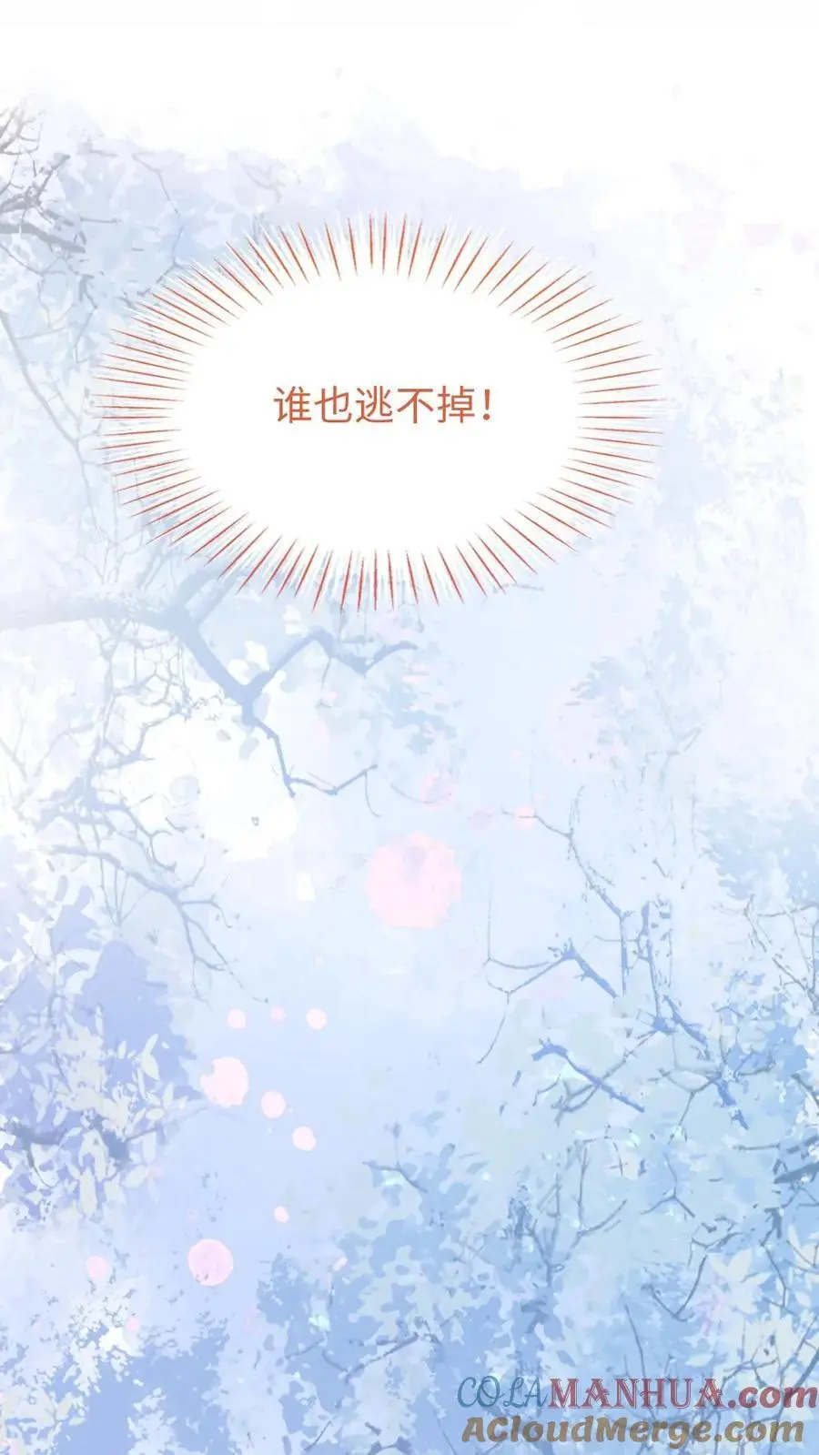 第50话 赤血山 第21页