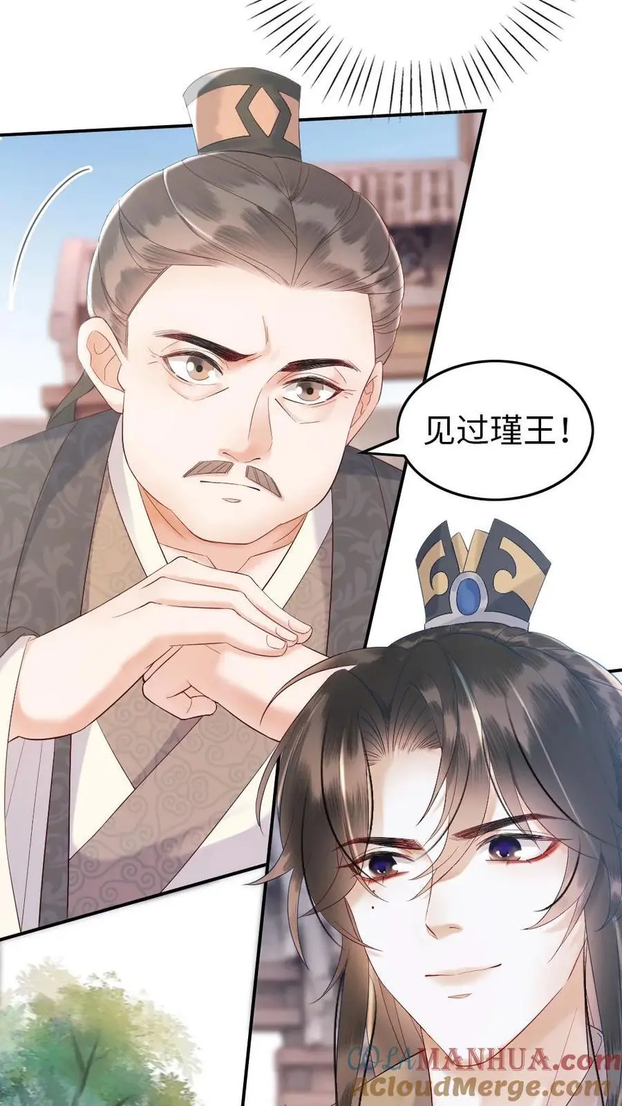 第49话 可爱的“小怪物” 第9页