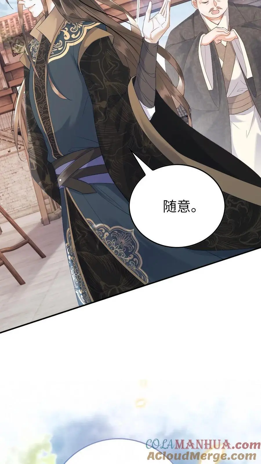 第49话 可爱的“小怪物” 第11页
