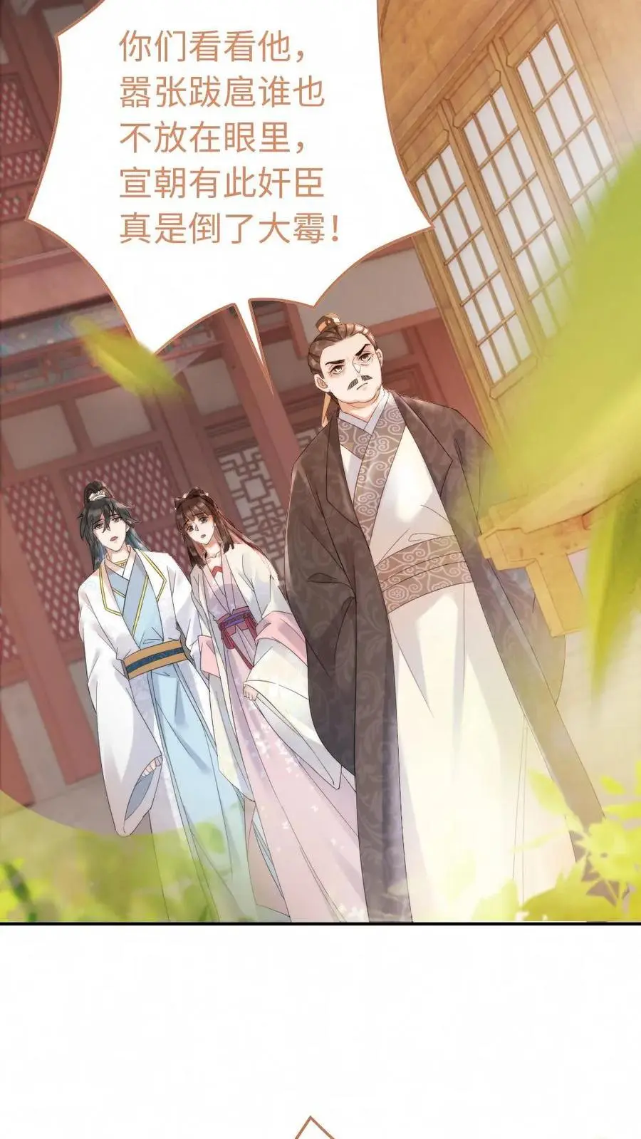 第49话 可爱的“小怪物” 第14页