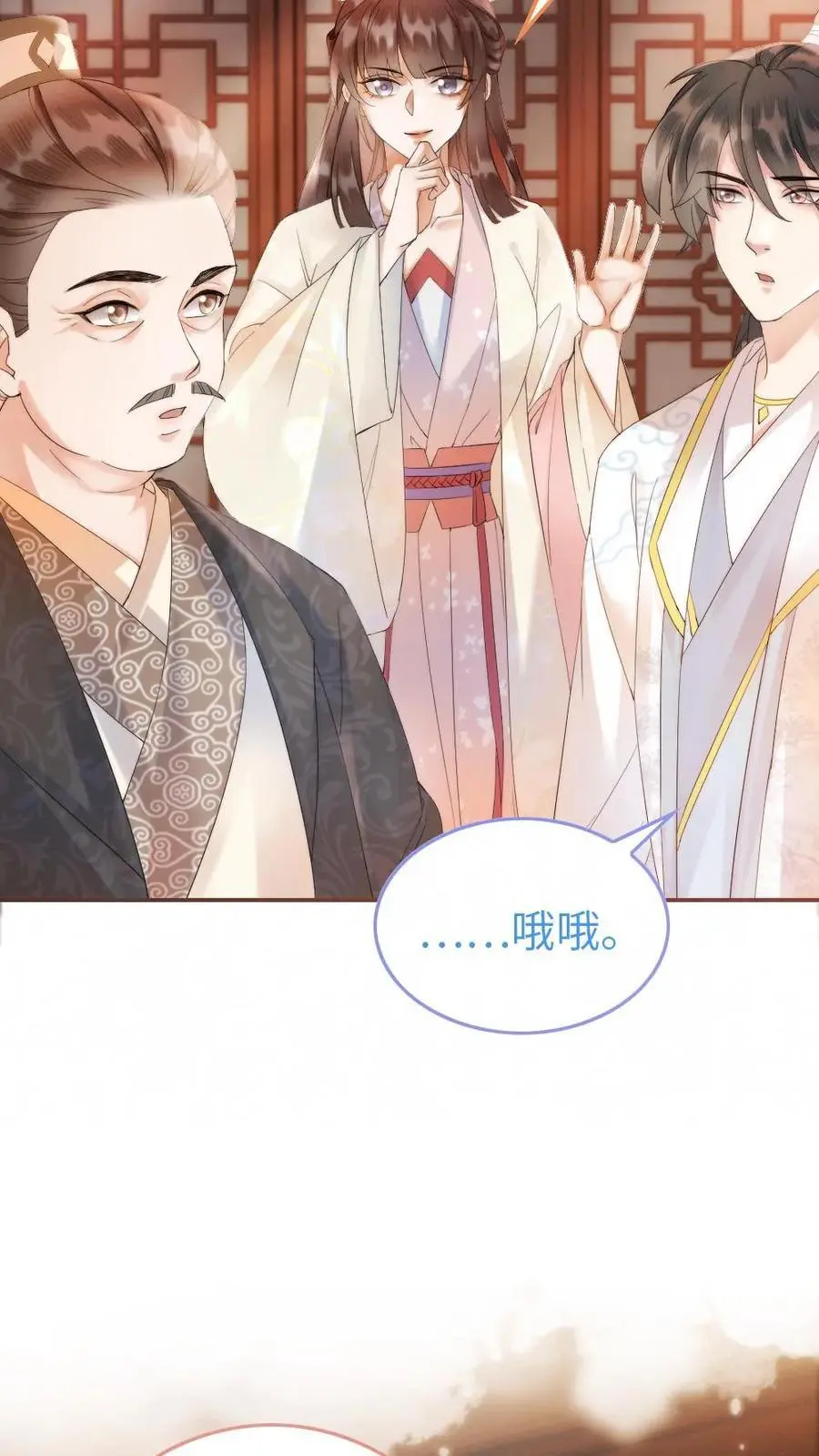 第49话 可爱的“小怪物” 第18页