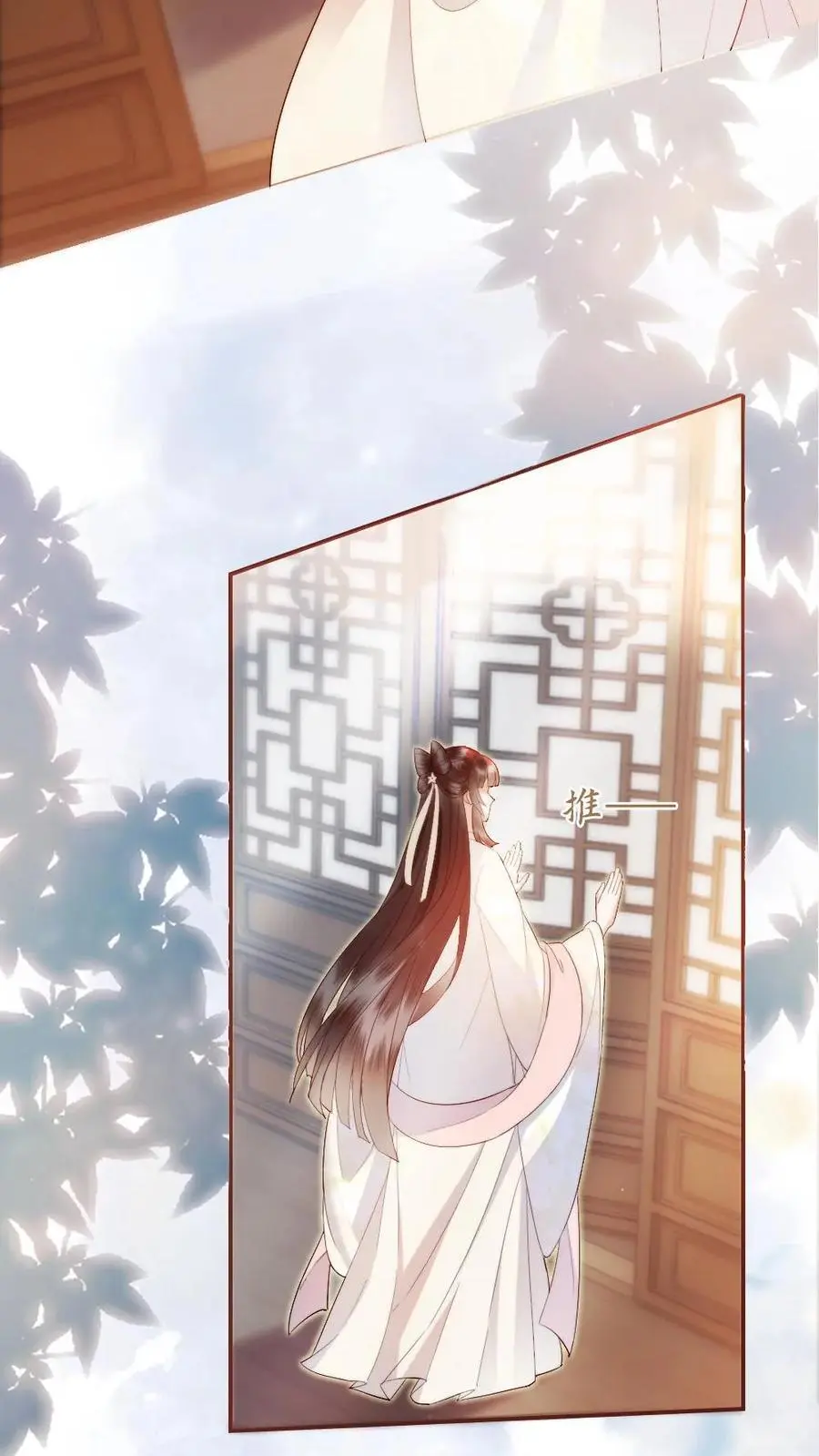 第49话 可爱的“小怪物” 第20页