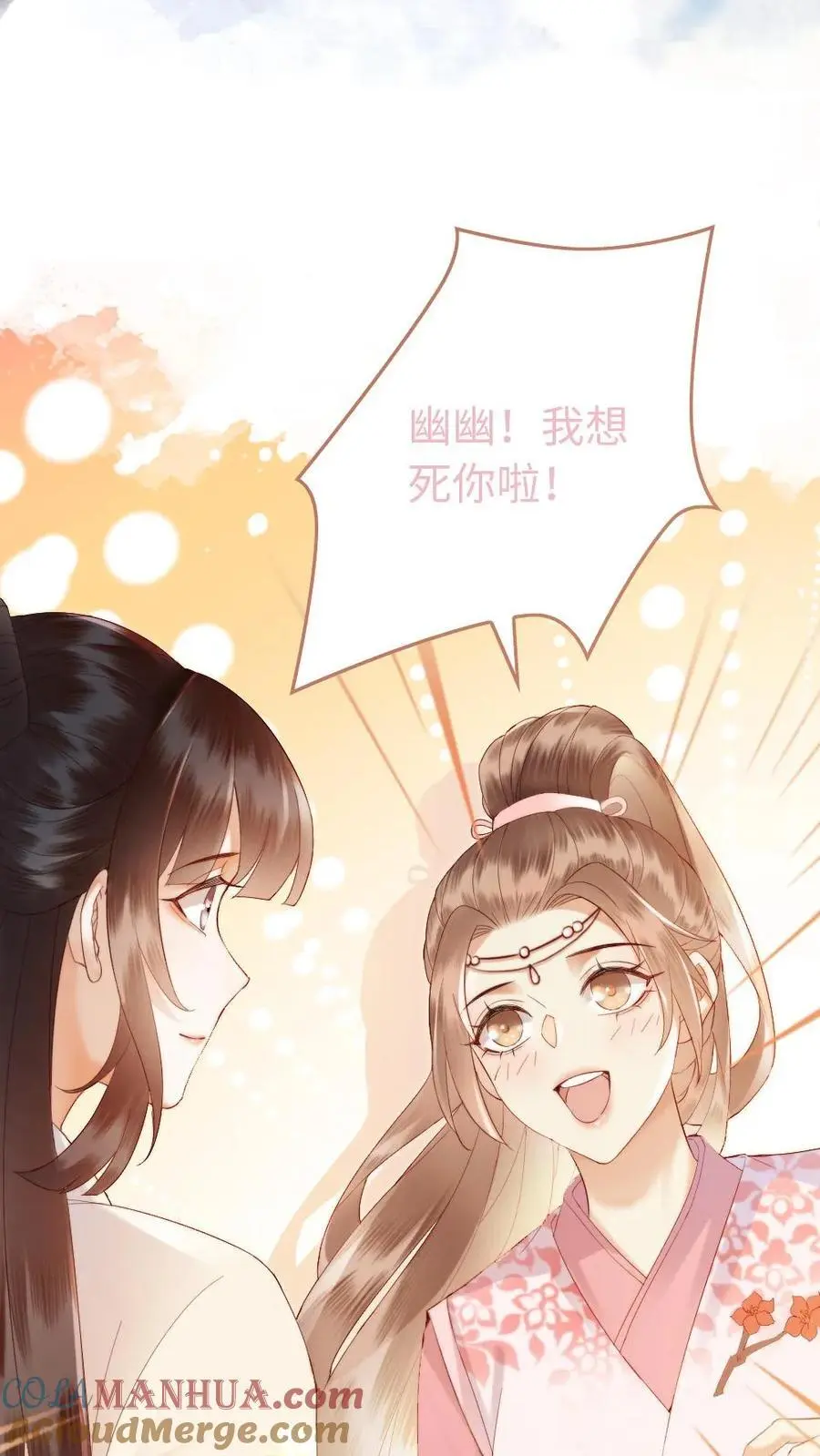 第49话 可爱的“小怪物” 第21页