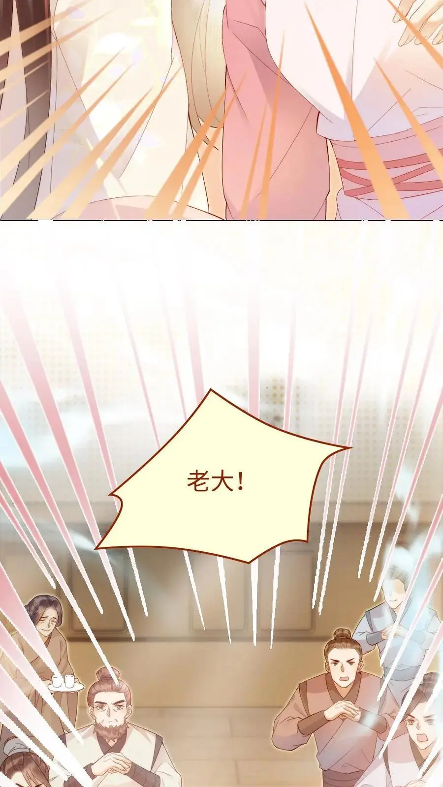第49话 可爱的“小怪物” 第22页