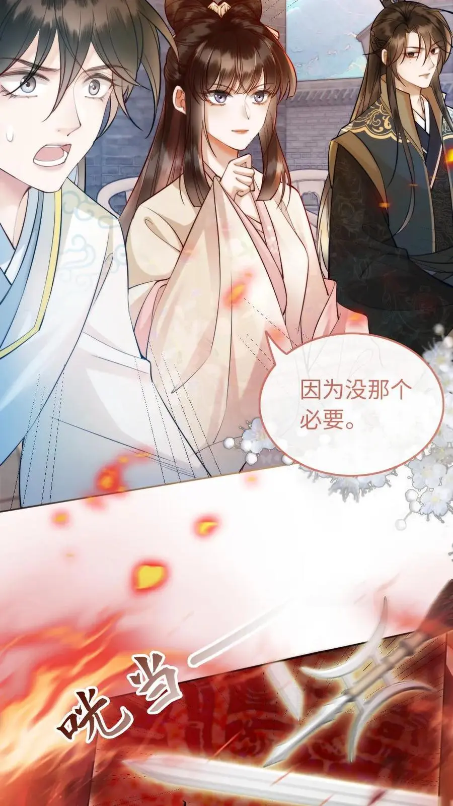 第48话 击败 第4页
