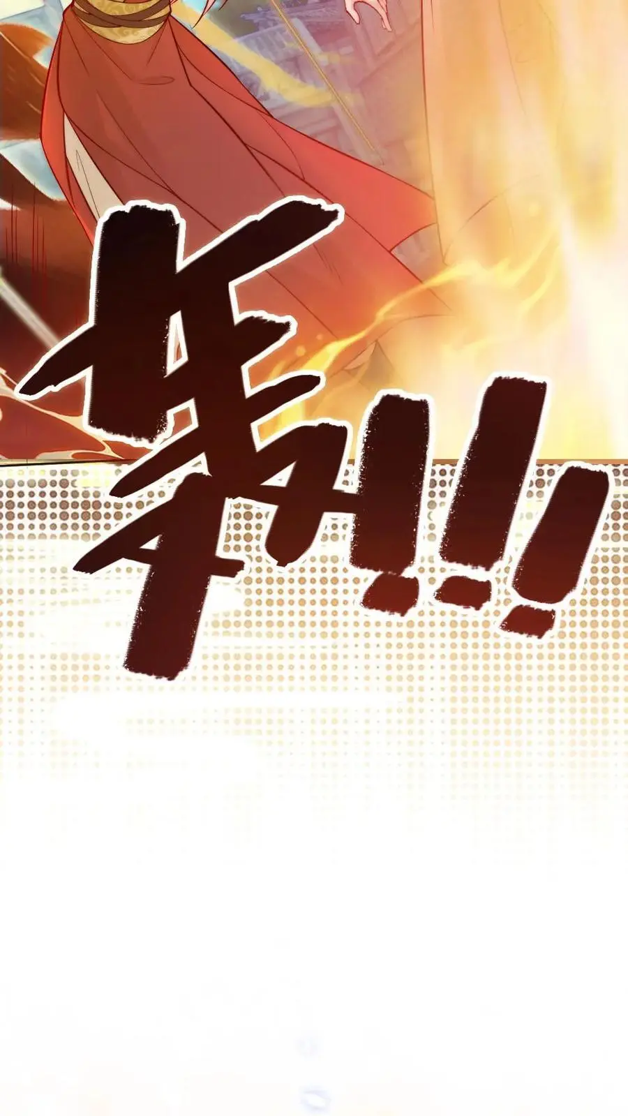 第48话 击败 第6页