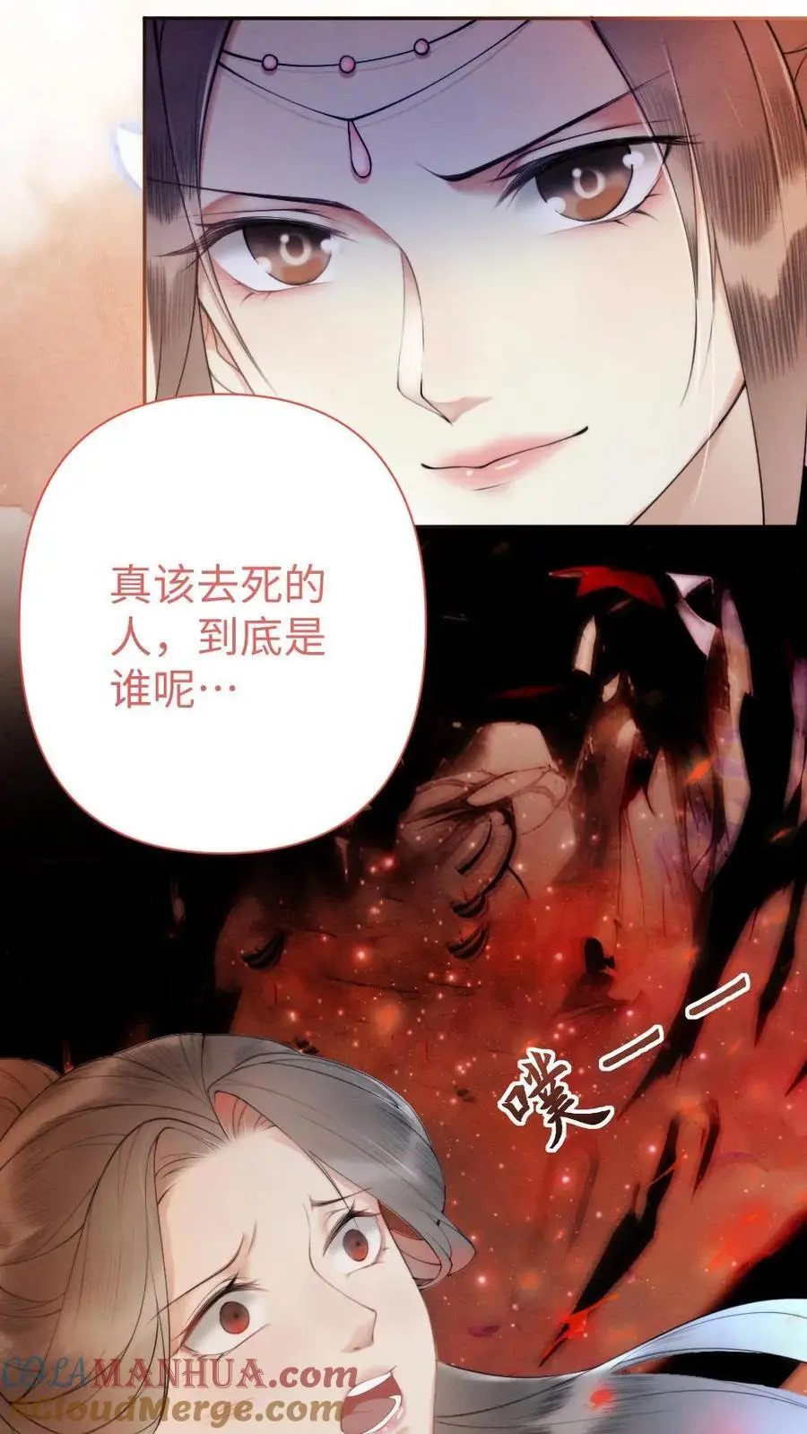 第48话 击败 第7页